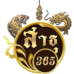 SATHU365 สาธุ365 สล็อต บาคาร่า ฝากถอนออโต้ 24 ชม.