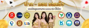SATHU365 สาธุ365 สล็อต บาคาร่า ฝากถอนออโต้ 24 ชม.