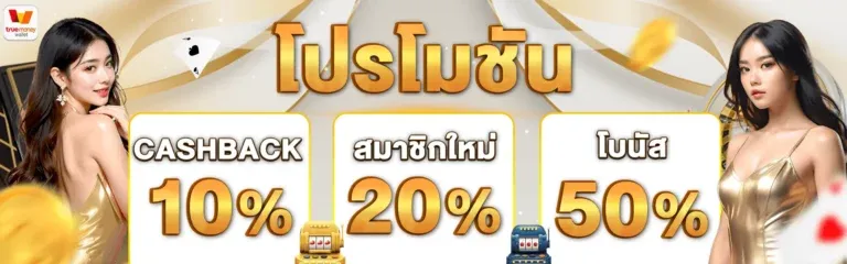 SATHU365 สาธุ365 สล็อต บาคาร่า ฝากถอนออโต้ 24 ชม.